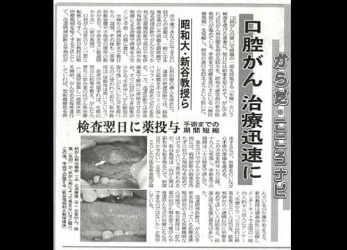 岩手日報