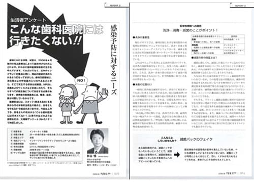 雑誌アポロニア