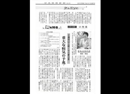 日本経済新聞