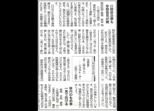 朝日新聞