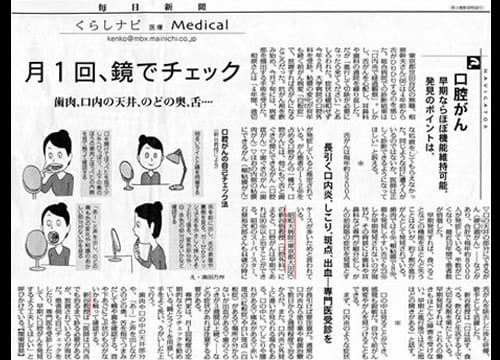 毎日新聞