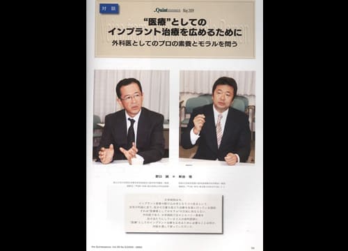 the Quintessence 2009年5月号