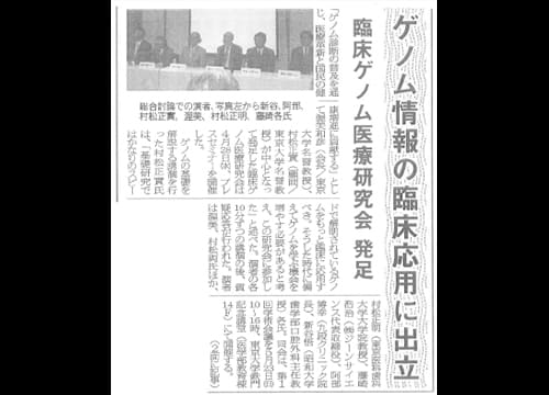 漢方医薬新聞