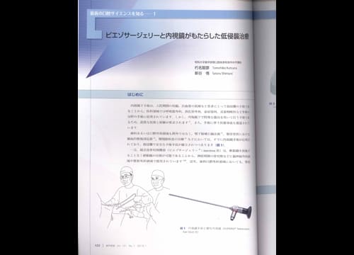 歯界展望１月号