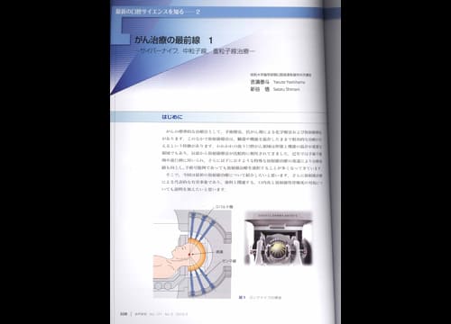 歯界展望２月号