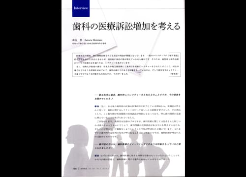 歯界展望２月号