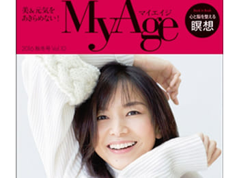 MyAge 2016 秋冬号