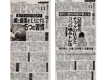 日刊ゲンダイ